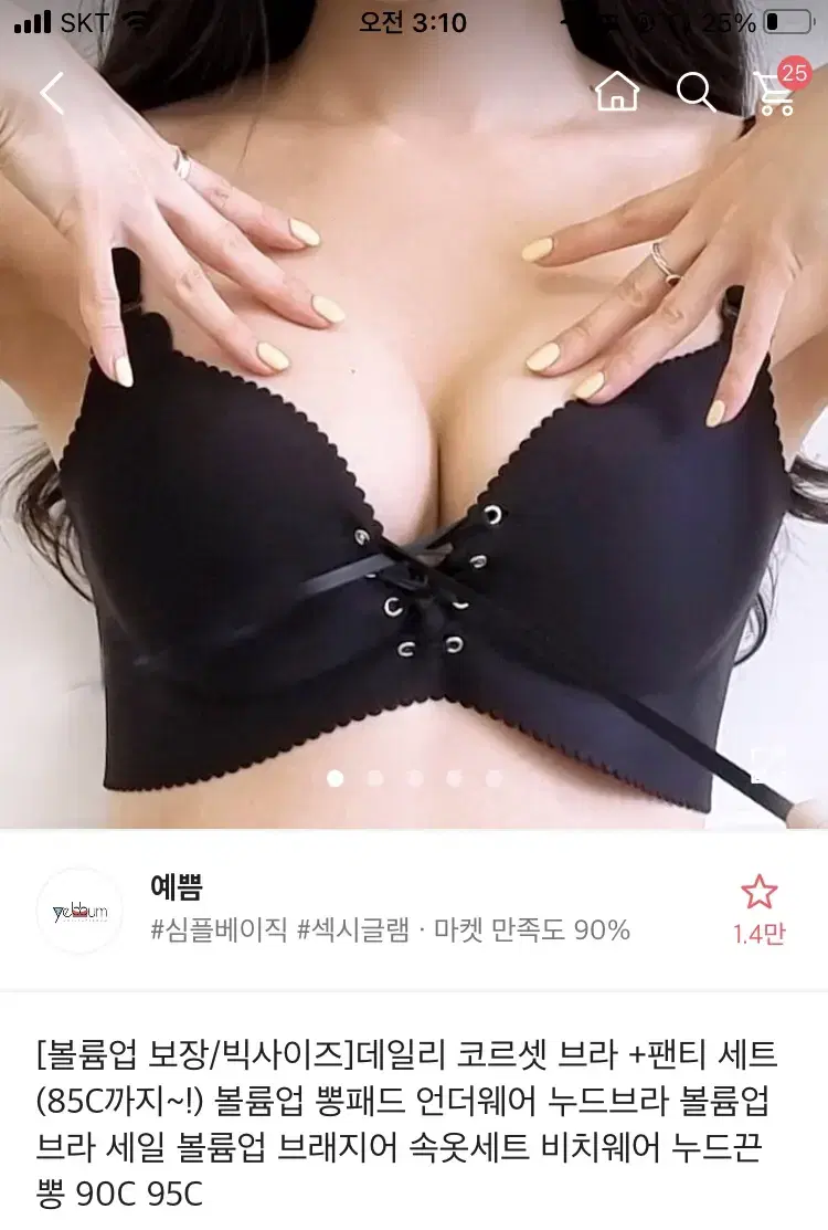 코르셋 속옥